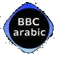 BBC in Arabic