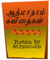 Poems by Athmanam