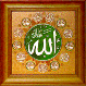 Name of Allah (swt) in arabic script