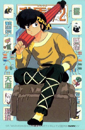 Ryoga calender boy