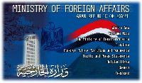 EGYPTIAN MINISTRY OF FOREIGN AFFAIRS