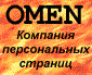 Omen:   