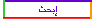 إبحث