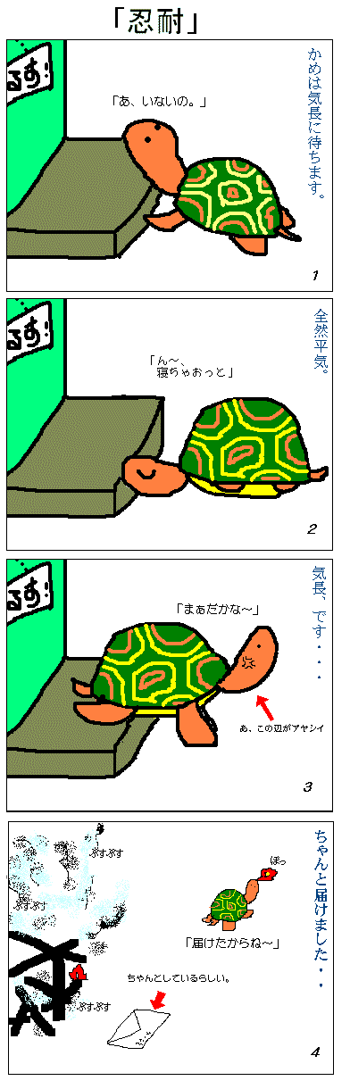 E(comic1)