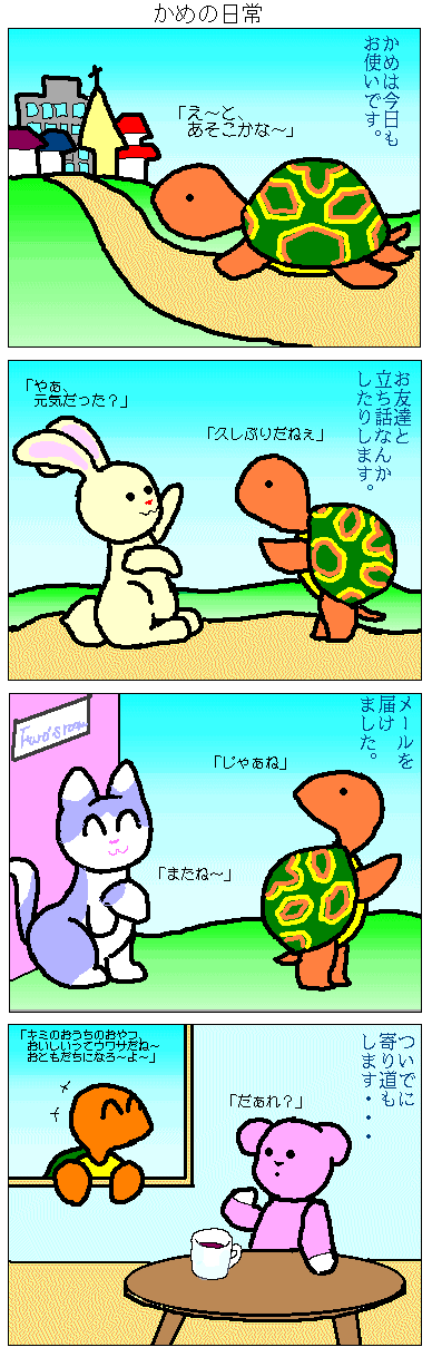 ߂̓H(comic11)