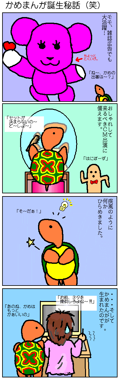 ߂܂񂪒ab(comic14)