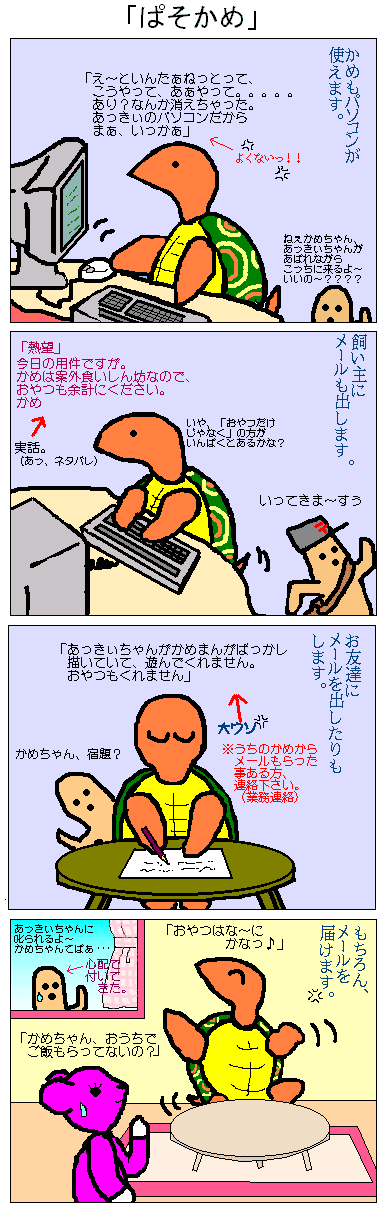 ς(comic7)