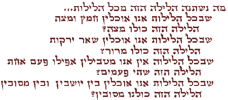 The Four Questions in Hebrew