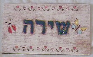 sign for Shira's door