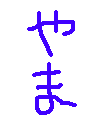 Hiragana