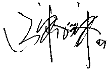 daniel's signature