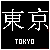 Tokyo Fan!