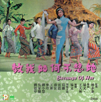 Jiao Wo Ru He Bu Xiang Ta