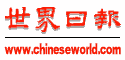 Chinese world