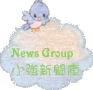 cloudnewsgroup.gif (10623 bytes)