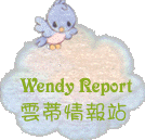 cloudwendyreport.gif (10512 bytes)