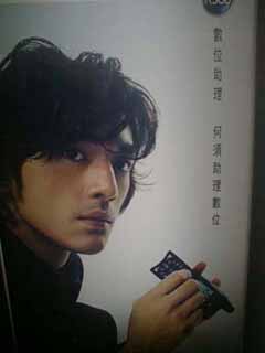 takeshi kaneshiro