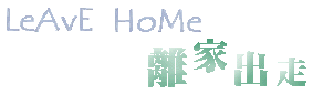 leavehome.gif (3417 bytes)