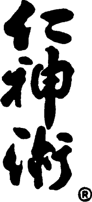 Jin Shin Kanji