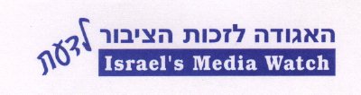 Israel Media Watch - ladaat