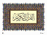 quran.gif (12951 bytes)