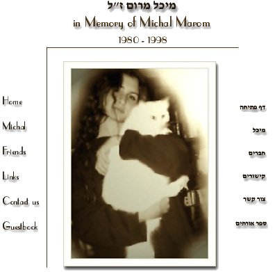 link to the memorial site of Michal Marom