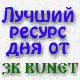   RUNET   19.07.99.