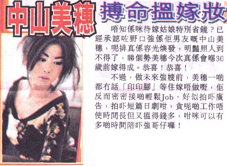 miho-news990827.jpg