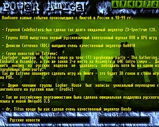 PowerAmiga screenshot