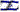 ISRAELI_FLAG_MINI.gif (956 bytes)