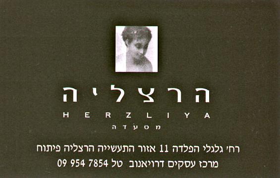 Herzliya