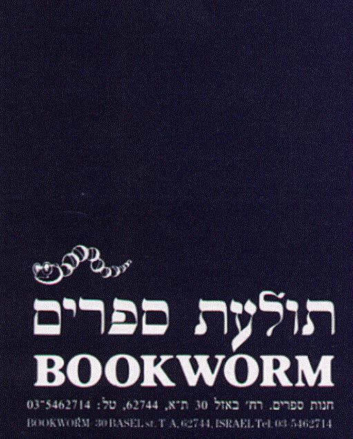 Bookworm - coffeehouse in a book store