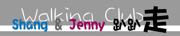 Shang & Jenny ww logo