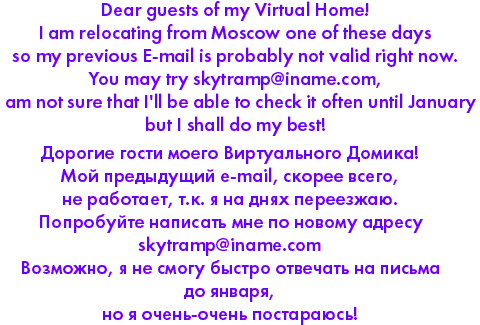 My new email is skytramp@iname.com but I'll hardly be able to check it often until January...