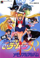 Sailor Moon R