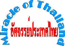 miracle_thai