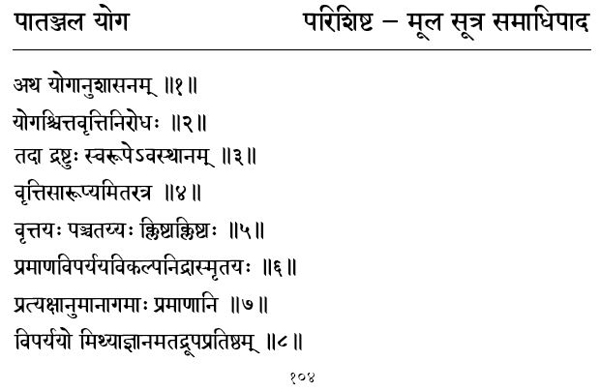 Running list of Sutra in thicj and bold fonts