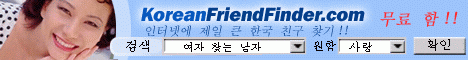 Korean Friend Finder