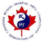 Canadian Wushu Competition - Edmonton 1997 Photos