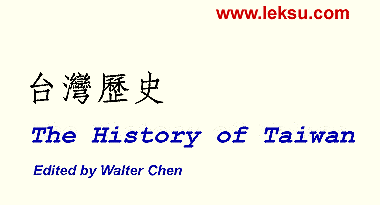 L'histoire de Taiwan