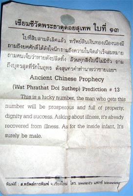 Ancient Chinese prophecy - from Thailand