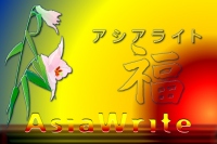 The AsiaWrite Logo