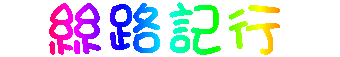 silkroad.gif (4111 bytes)