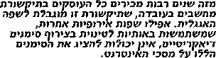 Hebrew