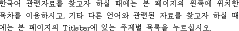 Korean