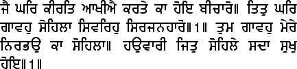 Punjabi