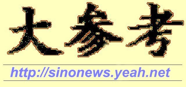 οͷ---sinonews.yeah.net