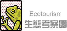 ecotour.gif (4590 bytes)