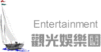 entertain.gif (3464 bytes)