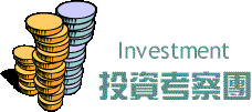 invest.gif (5708 bytes)